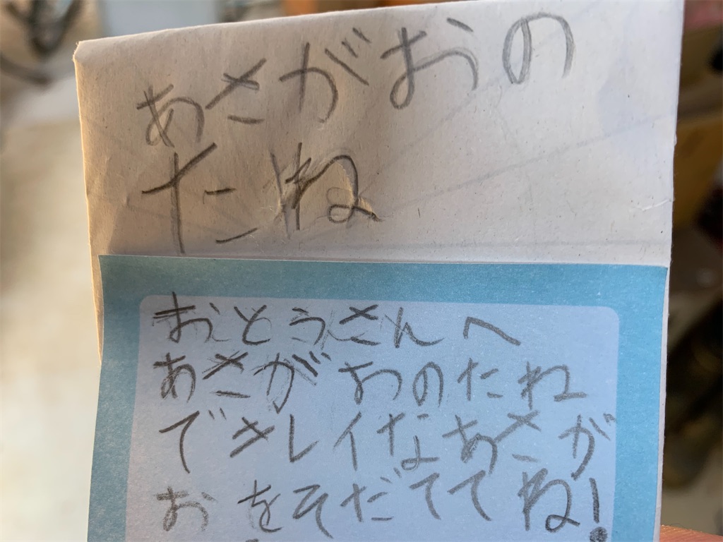 f:id:sakana78:20200416201228j:image