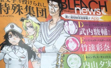 ４月末は滅却師濃厚 ブレソル血戦篇