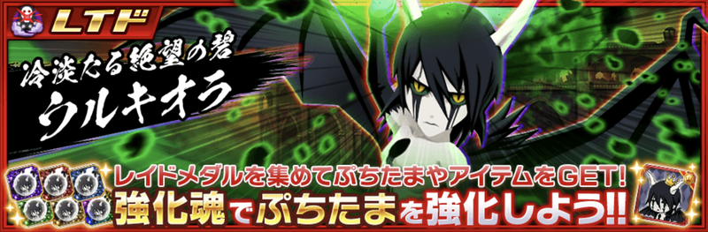 ９月レイドの周回プラン ブレソル血戦篇