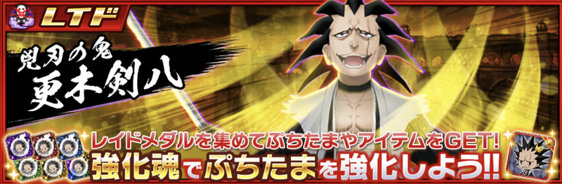 12月レイドの周回プラン ブレソル血戦篇 12月レイドの周回プラン ブレソル血戦篇