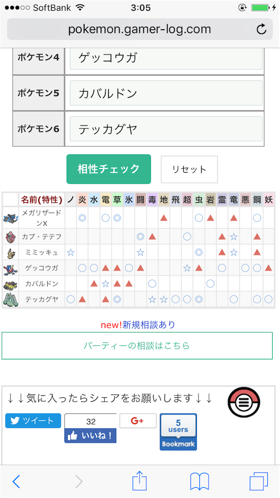 ポケモン 誰でもできる パーティ構築講座 実践編 人生1 2