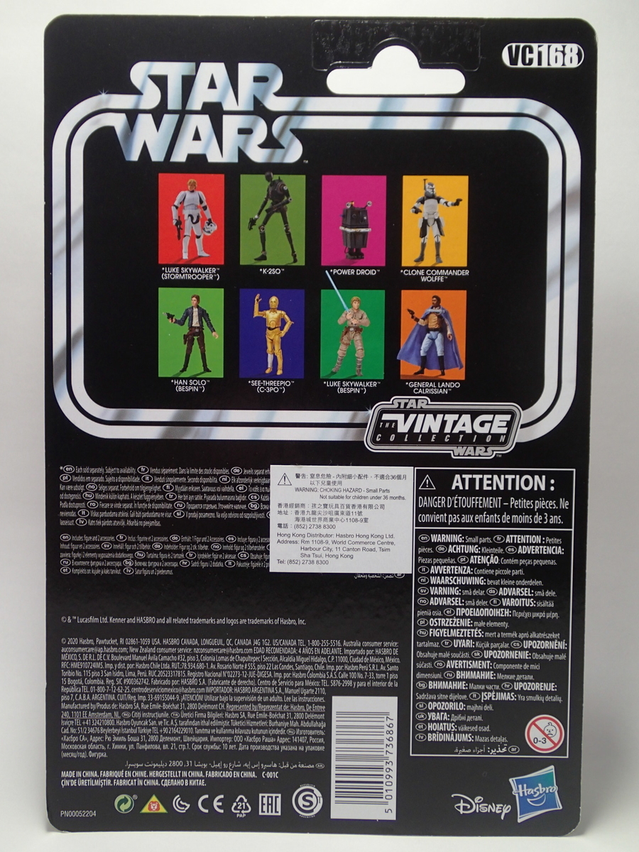 Hasbro スター・ウォーズ ヴィンテージ・コレクション クローン