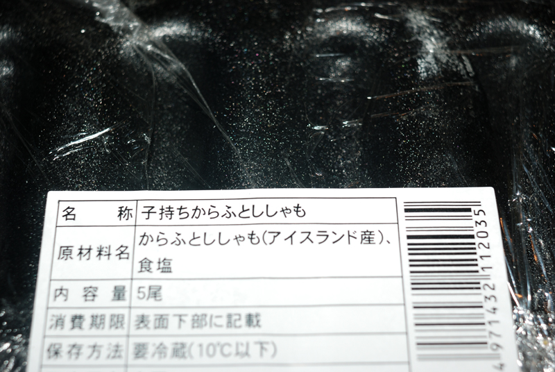 f:id:sakanaya-sandaime:20171213180601j:plain