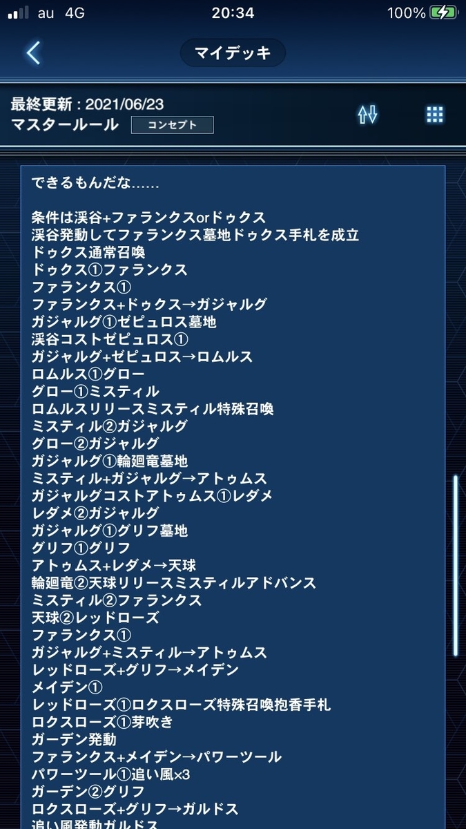 f:id:sakanaya02:20210704031034j:plain