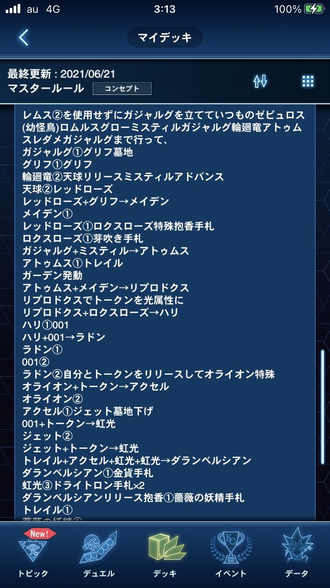 f:id:sakanaya02:20210704031627j:plain