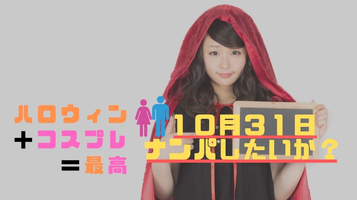 f:id:sakanouenannpa:20190929184913j:plain f:id:sakanouenannpa:20190929184913j:plain