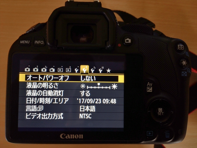オートパワーオフしないようにする