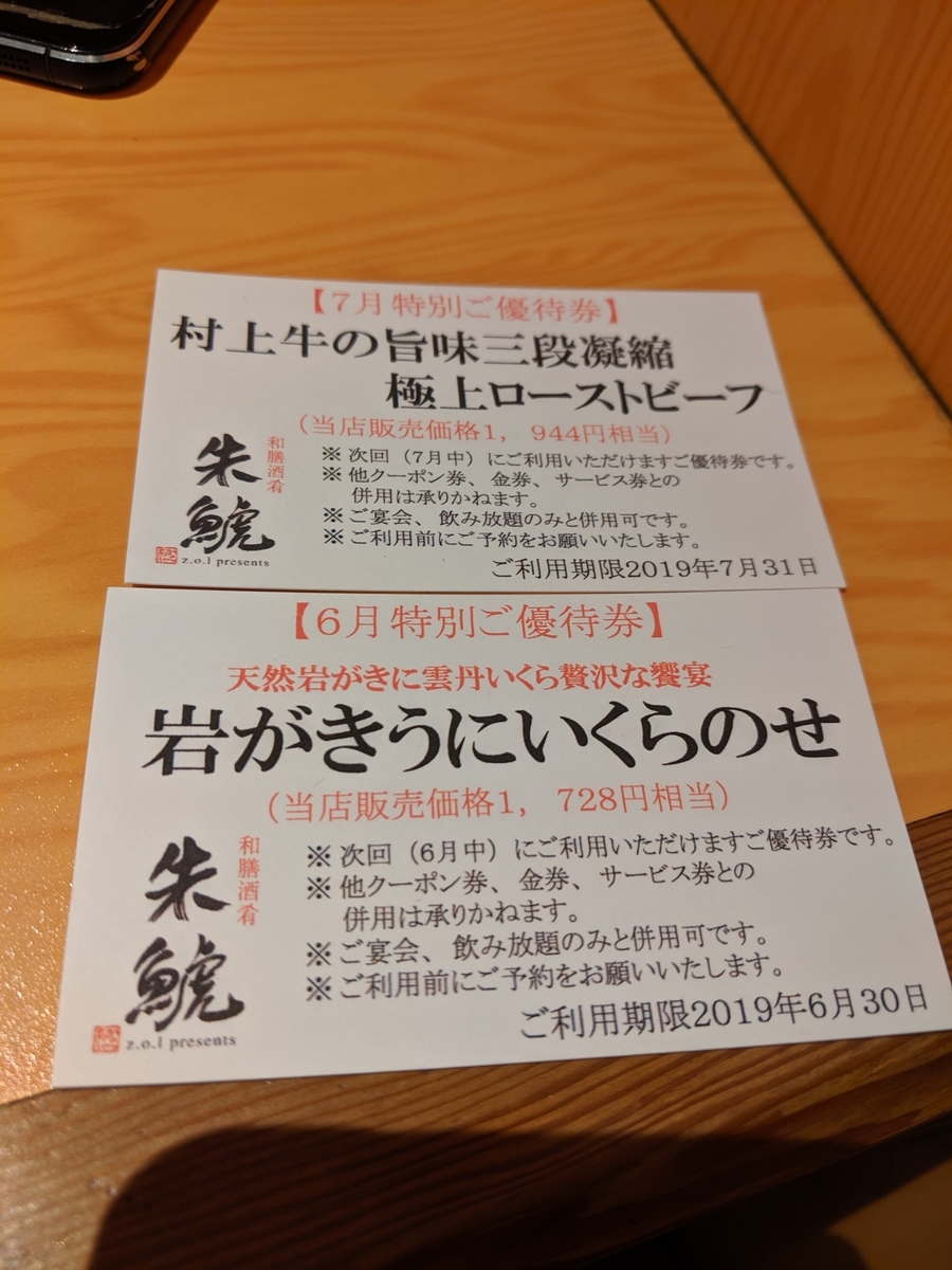 f:id:sakapun:20190531182637j:plain f:id:sakapun:20190531182637j:plain