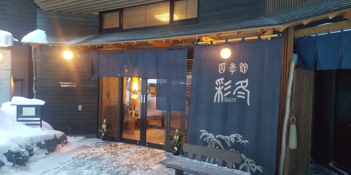 f:id:sakari-k:20220103161056j:plain
