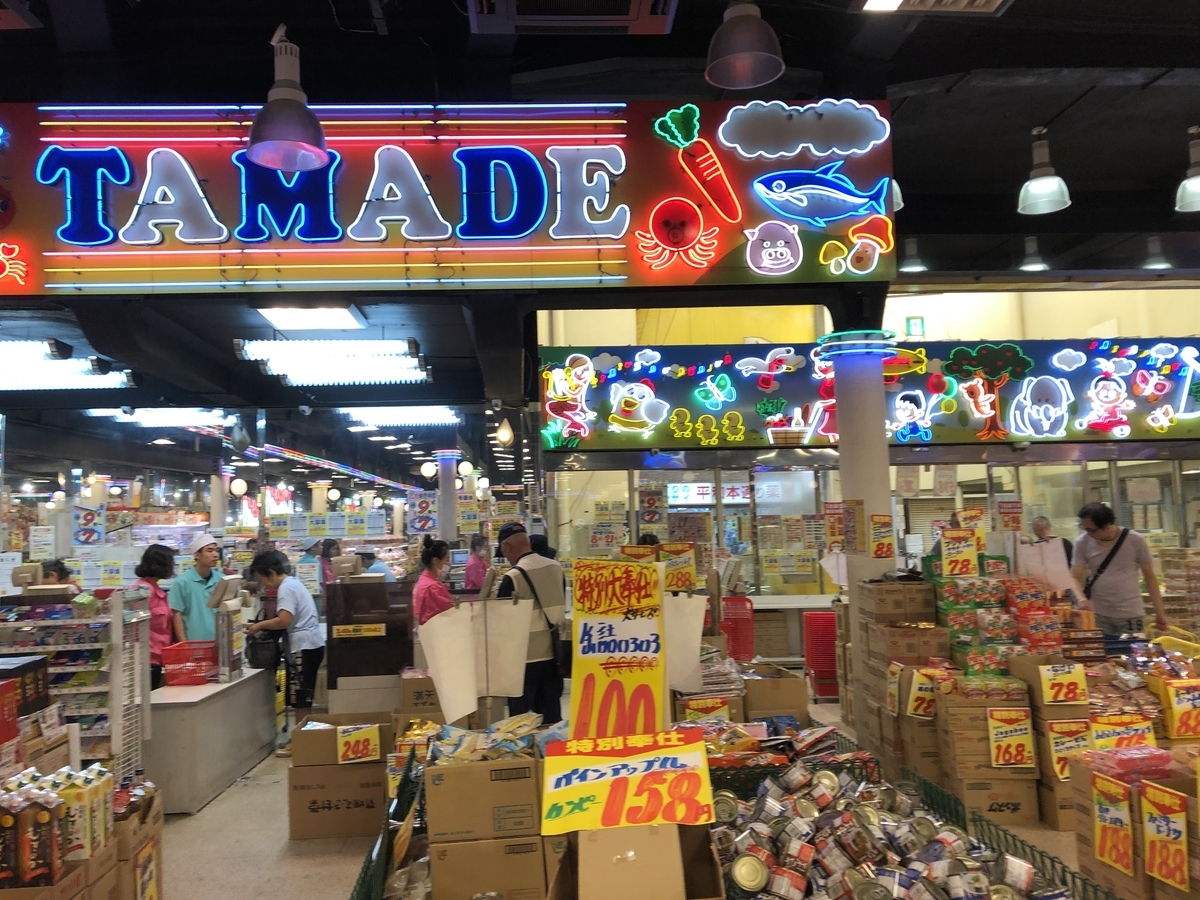 f:id:sakariba:20190910165854j:plain f:id:sakariba:20190910165854j:plain