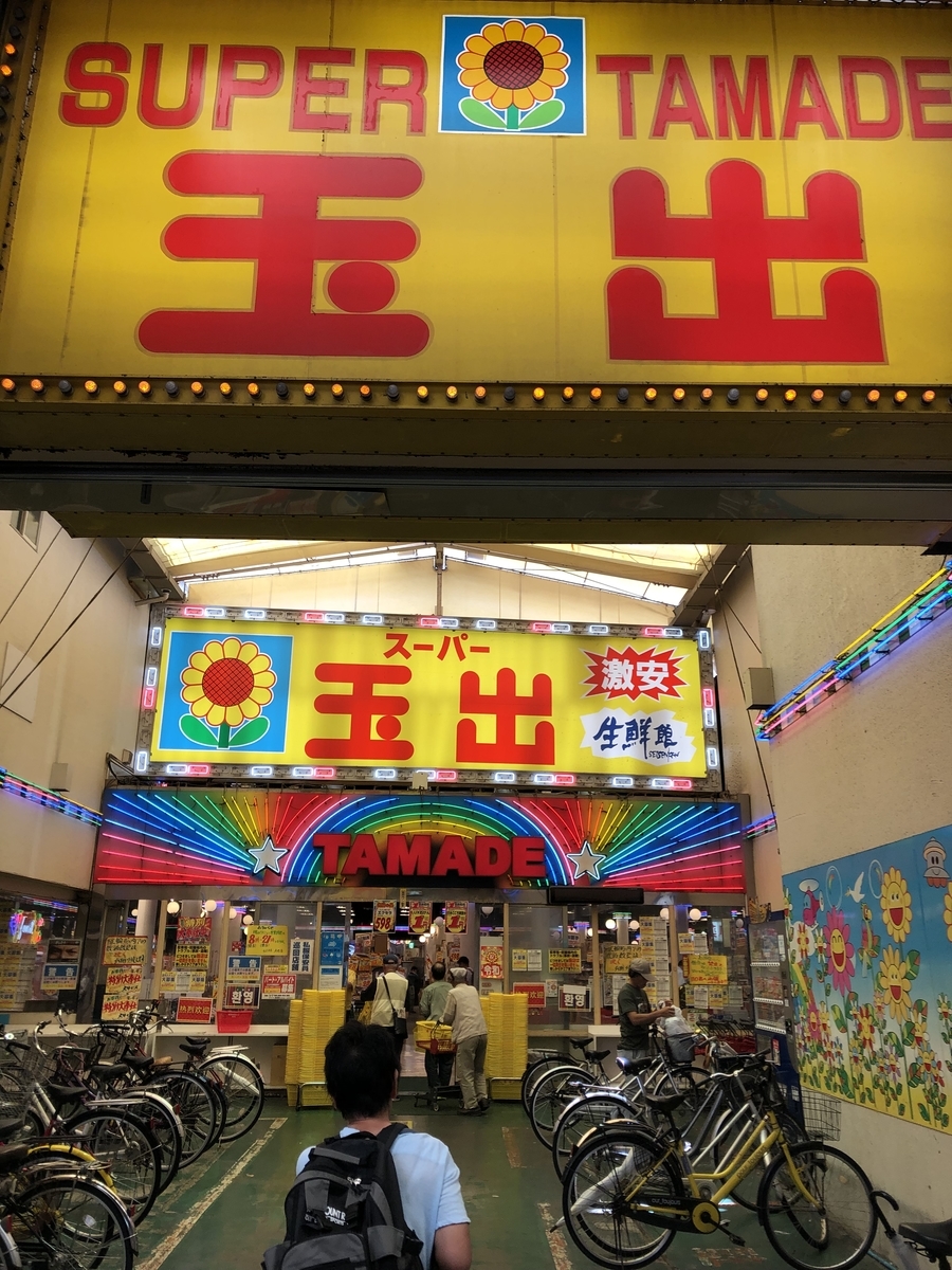 f:id:sakariba:20190910165913j:plain f:id:sakariba:20190910165913j:plain