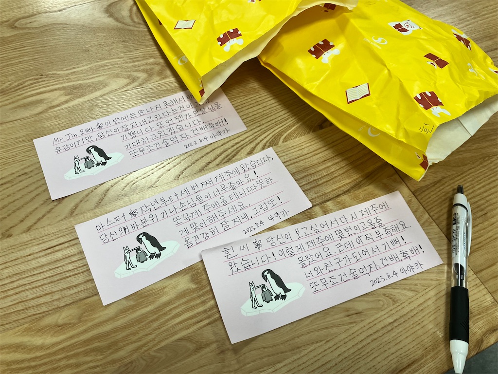 f:id:sakariba:20230808102040j:image f:id:sakariba:20230808102040j:image