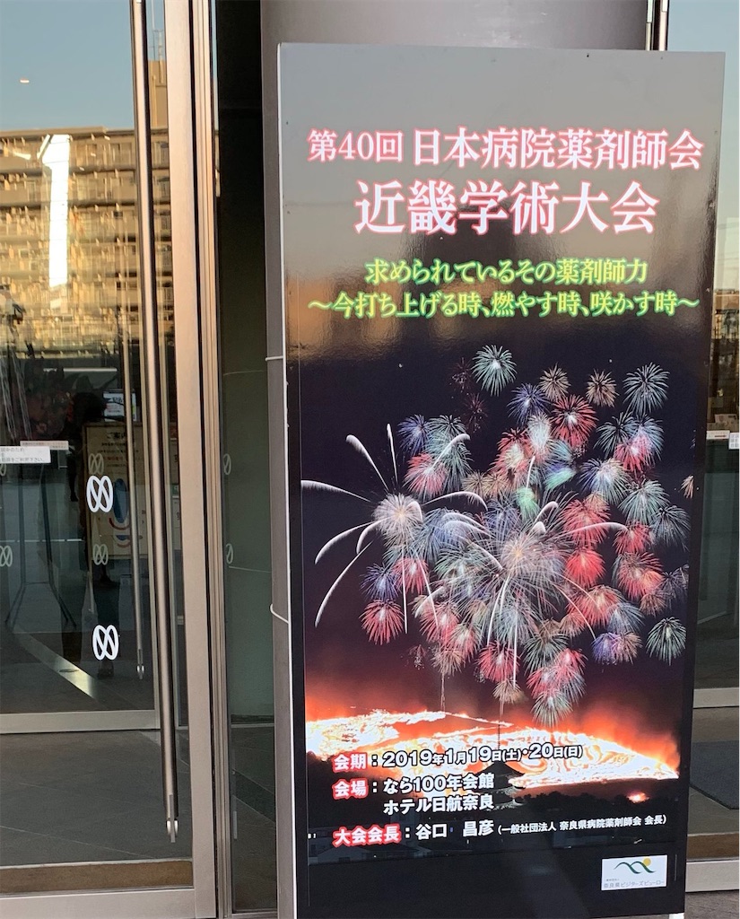 f:id:sakasanchan19:20190123105146j:image