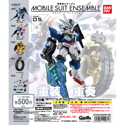 ガチャガチャ 新作 ガチャボックス 機動戦士ガンダム GSIGHT