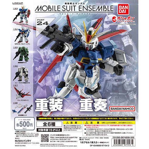 モビルスーツアンサンブル デスティニーインパルスガンダム 全塗装品 モビルスーツアンサンブル】インパルスガンダム + フォース