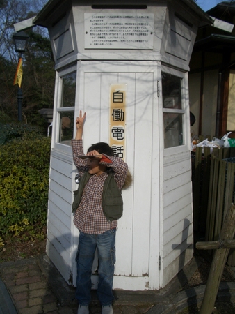 明治村