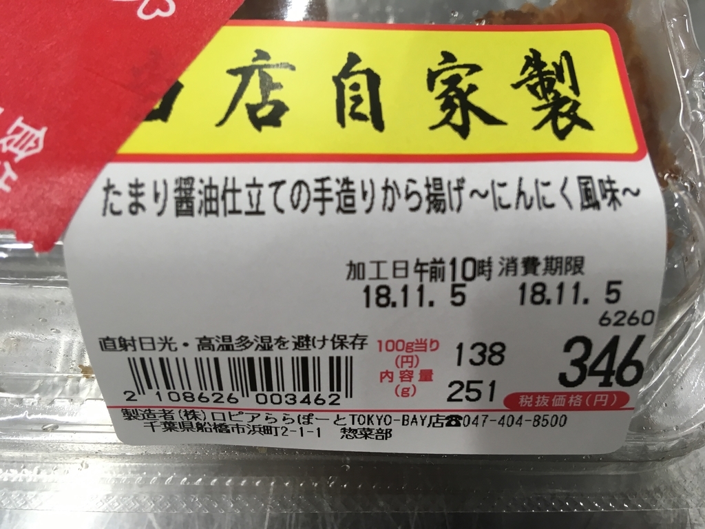 f:id:sakatagucchi:20181105232418j:plain f:id:sakatagucchi:20181105232418j:plain