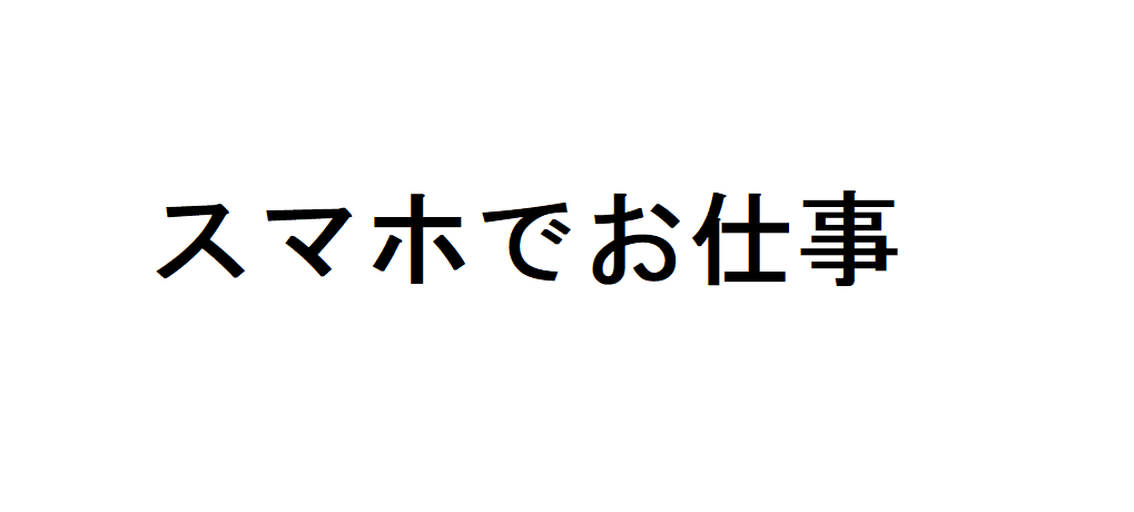 f:id:sakato0927:20181021110402p:plain f:id:sakato0927:20181021110402p:plain