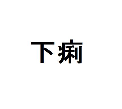f:id:sakato0927:20181109160809j:plain f:id:sakato0927:20181109160809j:plain