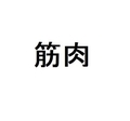 20181109173452