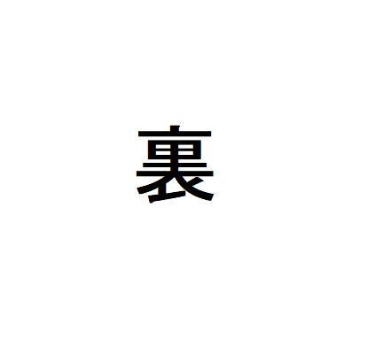 f:id:sakato0927:20181116163313j:plain f:id:sakato0927:20181116163313j:plain