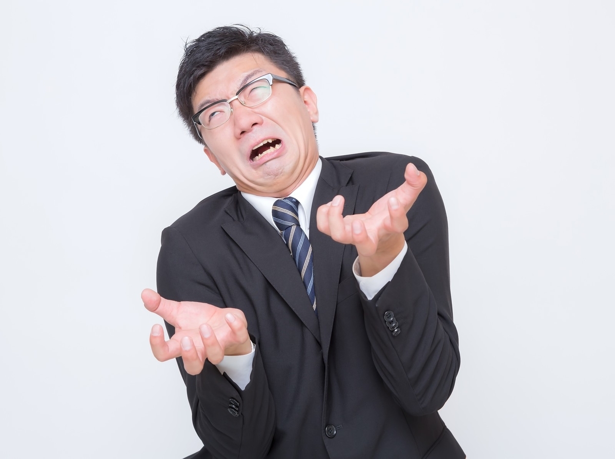 f:id:sakato0927:20190523165825j イラつく男性