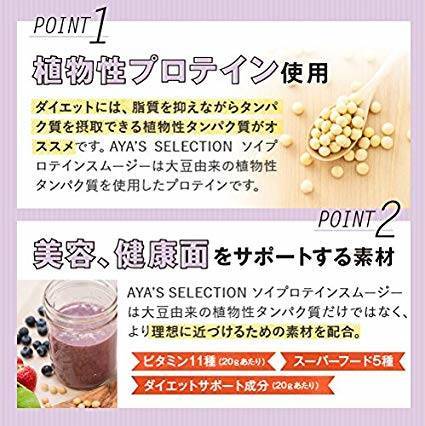 女性向けプロテインの商品説明