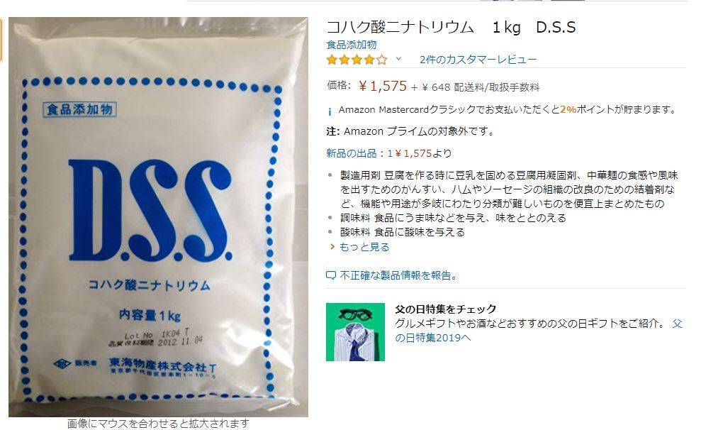 f:id:sakato0927:20190612090040j:plain コハク酸