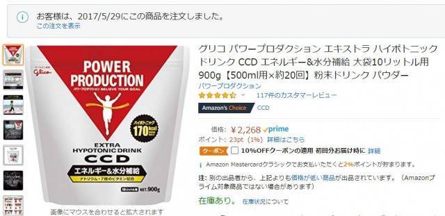f:id:sakato0927:20190702105859j:plain マルトデキストリンの性能を重視するのなら、答えは「CCD」かなと