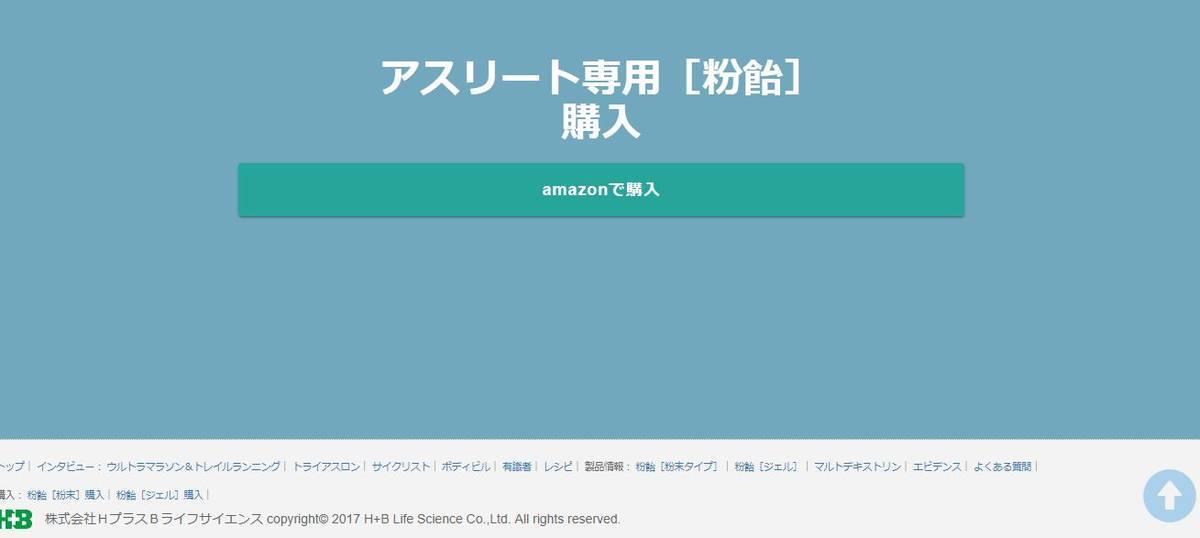 粉飴の購入は Amazon が公式で最安です。