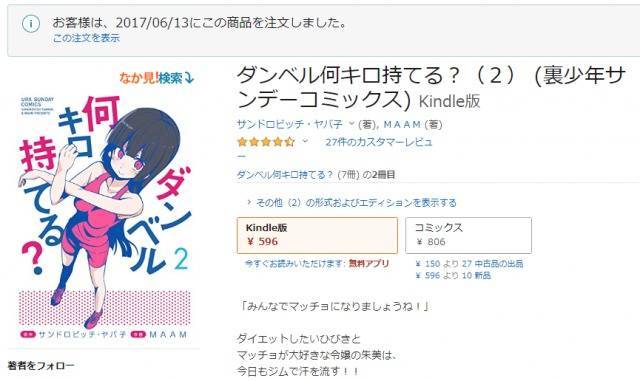 f:id:sakato0927:20190705191602j:plain ダンベル何キロ持てる?