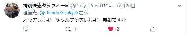f:id:sakato0927:20191225164250j:plain