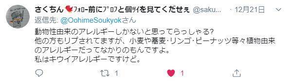 f:id:sakato0927:20191225164555j:plain