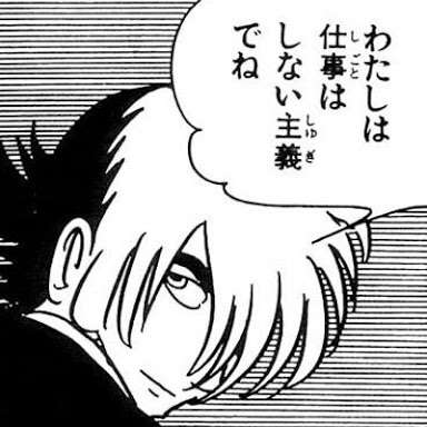 休み明けの仕事が嫌じゃない人って居るの かなり 休み明けの仕事が嫌じゃない人って居るの かなり