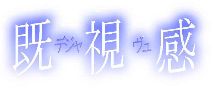 f:id:sakatsu_kana:20170807125858j:plain f:id:sakatsu_kana:20170807125858j:plain
