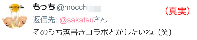 f:id:sakatsu_kana:20180111111750j:plain