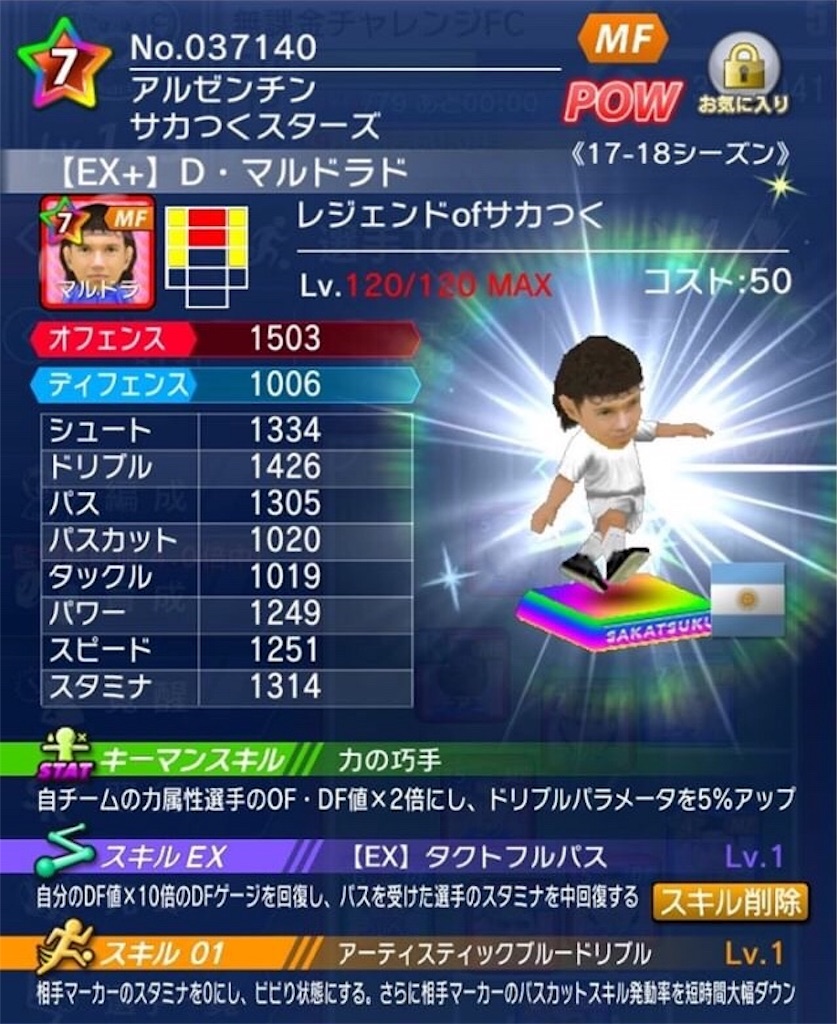 f:id:sakatsuku_challenge:20190120231838j:image