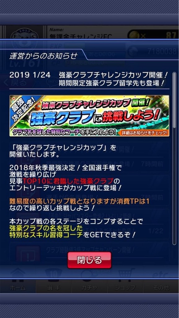 f:id:sakatsuku_challenge:20190124214049j:image f:id:sakatsuku_challenge:20190124214049j:image