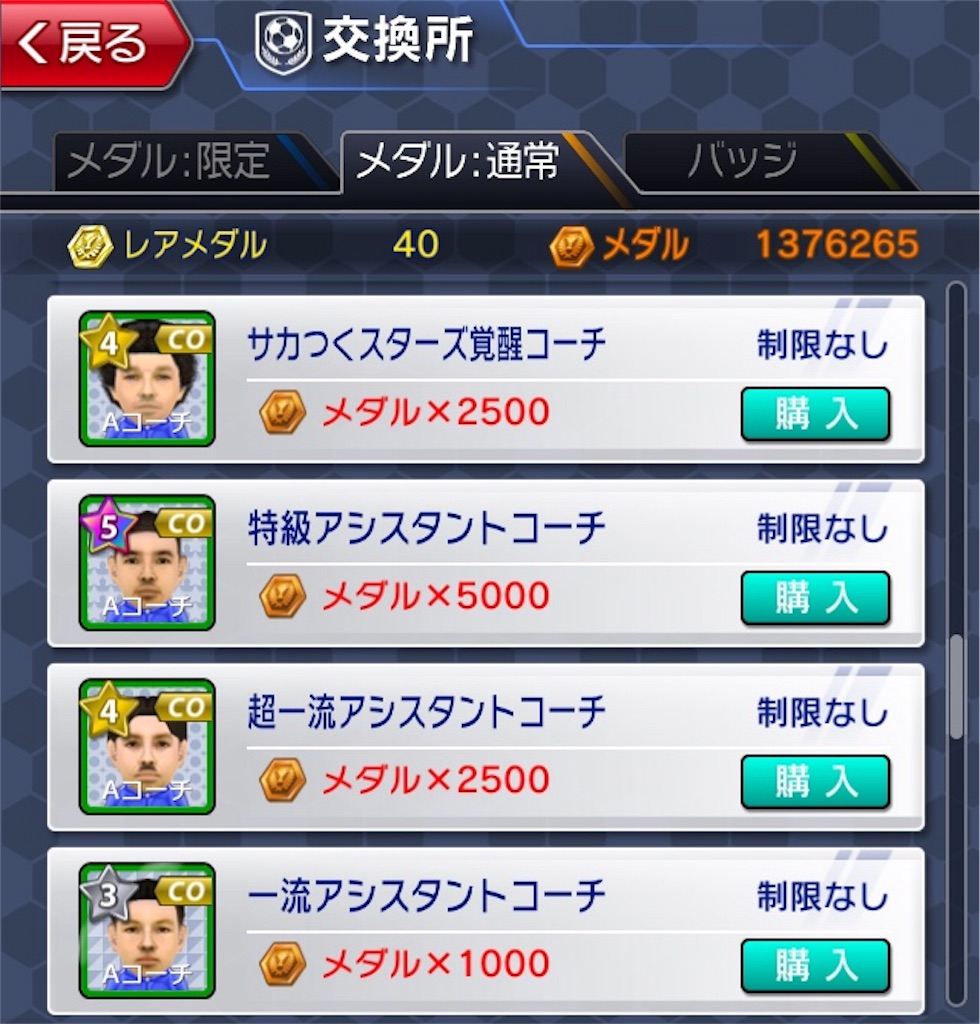f:id:sakatsuku_challenge:20190125153808j:image f:id:sakatsuku_challenge:20190125153808j:image