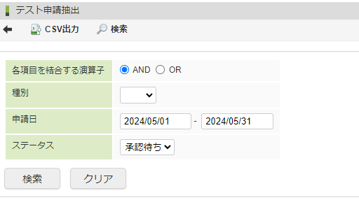 ViewCreator標準検索機能