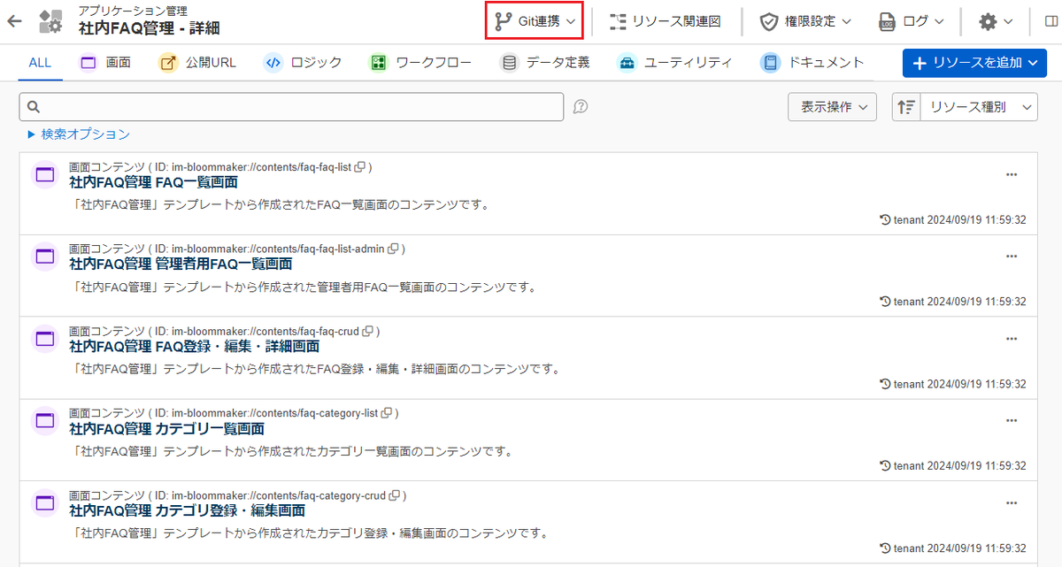 Gitアップロード