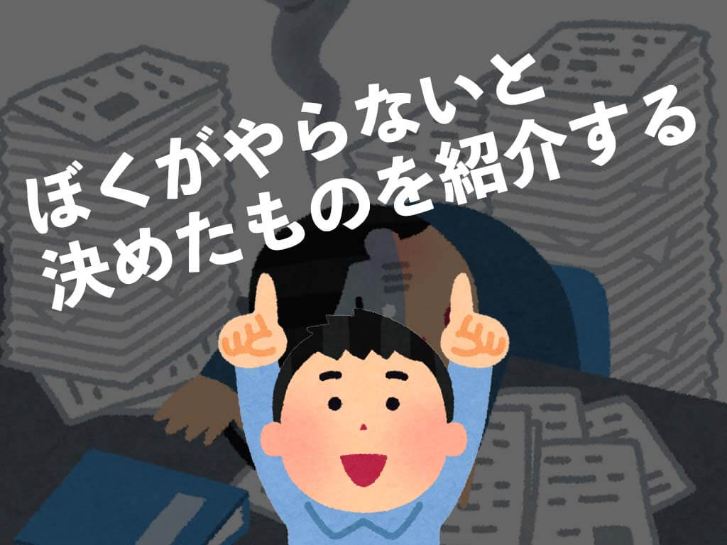 f:id:sakayu9803:20171101114307j:plain f:id:sakayu9803:20171101114307j:plain
