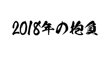 f:id:sakayu9803:20180108142321p:plain f:id:sakayu9803:20180108142321p:plain