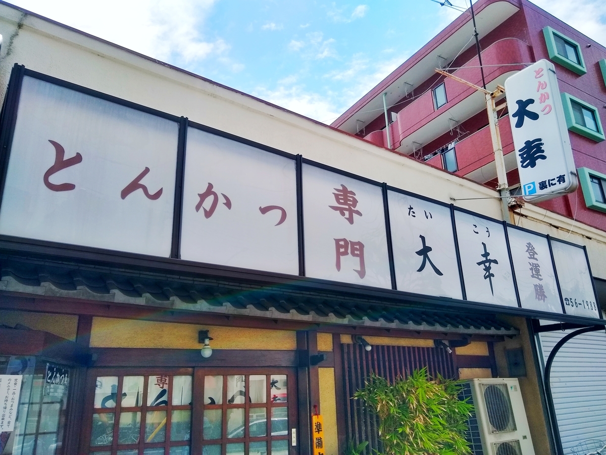 f:id:sakayuu18:20200624143339j:plain