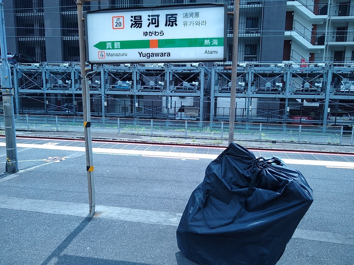 f:id:sakayuu18:20200817165645j:plain