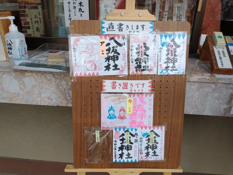 f:id:sakayuu18:20210321002624j:plain