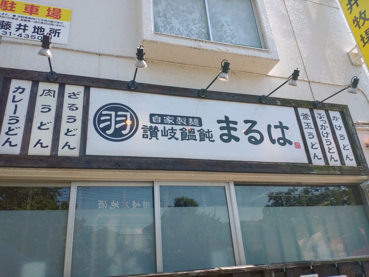 f:id:sakayuu18:20210801211035j:plain