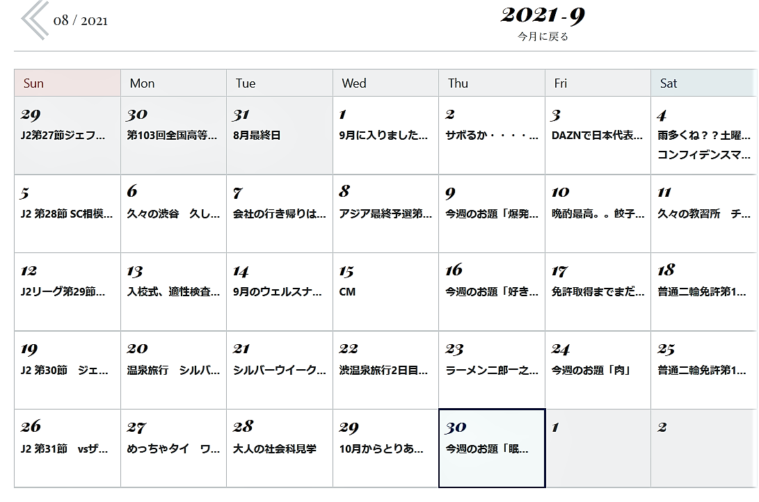 f:id:sakayuu18:20210930220030p:plain