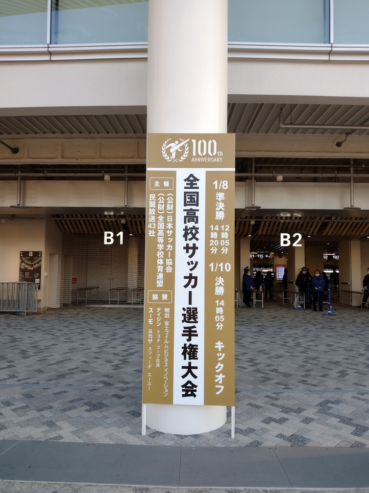 f:id:sakayuu18:20220108185120j:plain