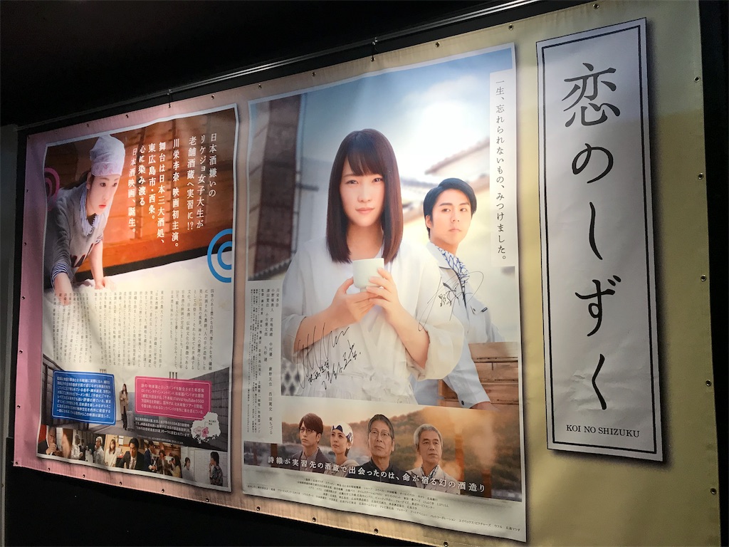 f:id:sake-brewer:20181021195806j:plain f:id:sake-brewer:20181021195806j:plain